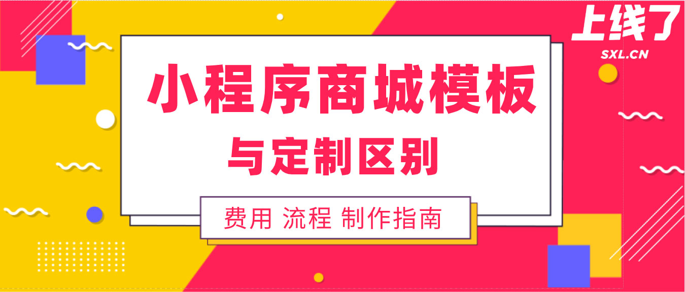 小程序商城模板 小程序商城模板